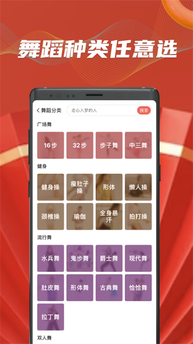 糖豆廣場舞 app3