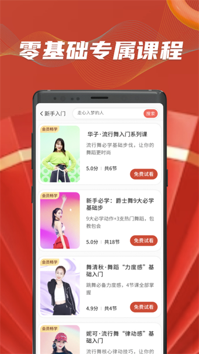 糖豆廣場舞 app2