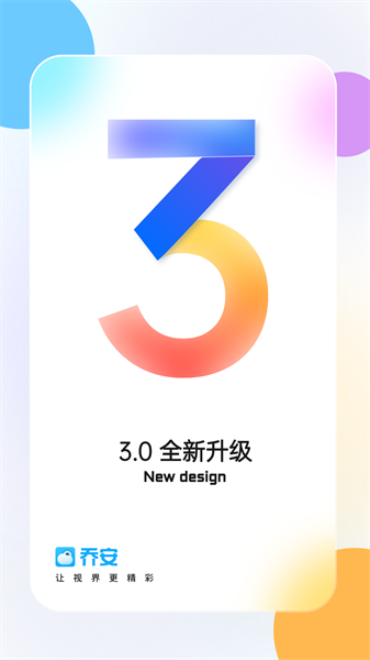 喬安智聯監控攝像頭1