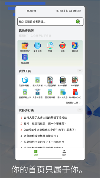 記靈3