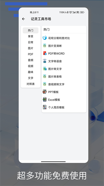 記靈2
