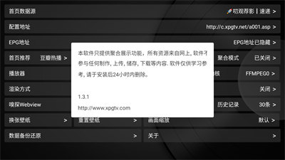 新蘋果影視盒子電視版3