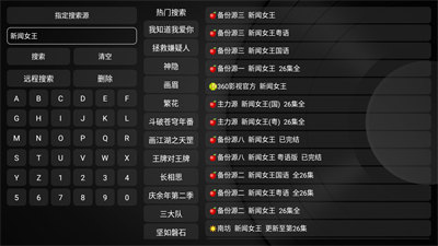 新蘋果影視盒子電視版2