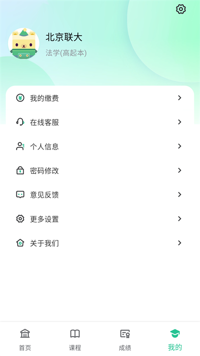 聯大學堂1