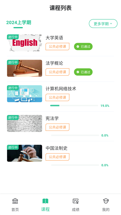 聯大學堂2
