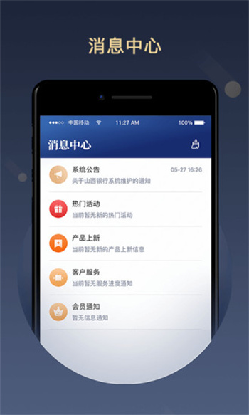 中國人壽濱海國金所app1