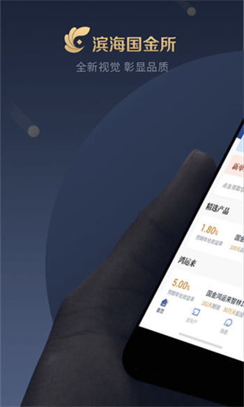 中國人壽濱海國金所app0