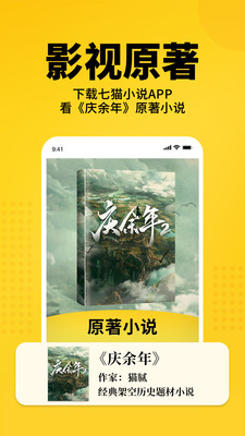 7貓小說2