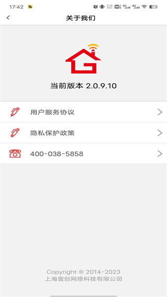 GiWiFi手機助手最新版本2