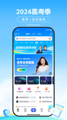 百度一下瀏覽器2