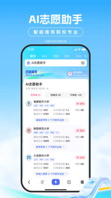 百度一下瀏覽器1