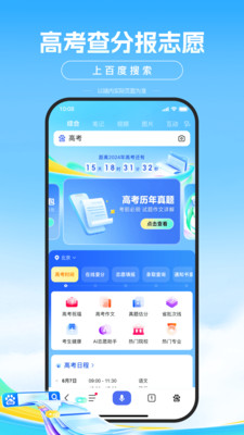 百度一下瀏覽器0