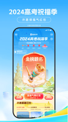 百度一下瀏覽器4