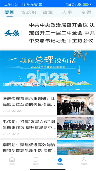 湘易辦4