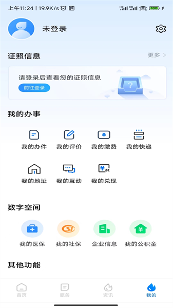 湘易辦2