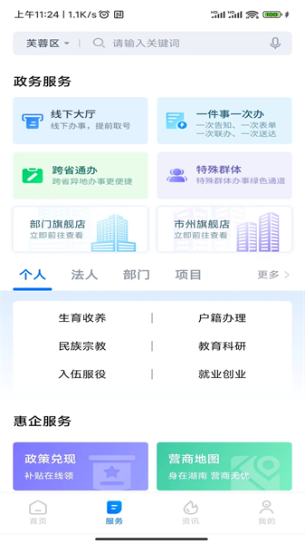 湘易辦3