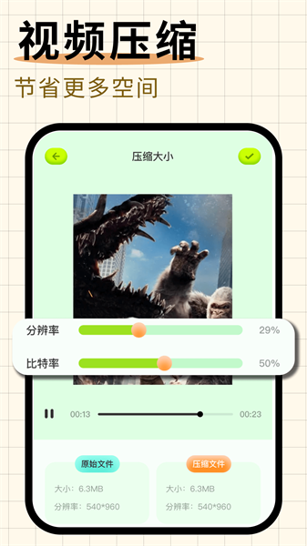隨心剪輯安卓版3