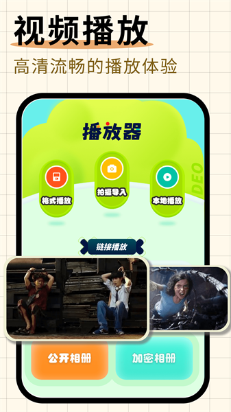 隨心剪輯安卓版4