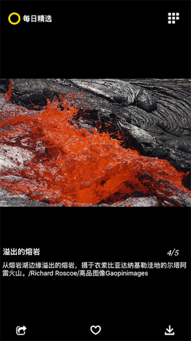 國(guó)家地理每日精選0