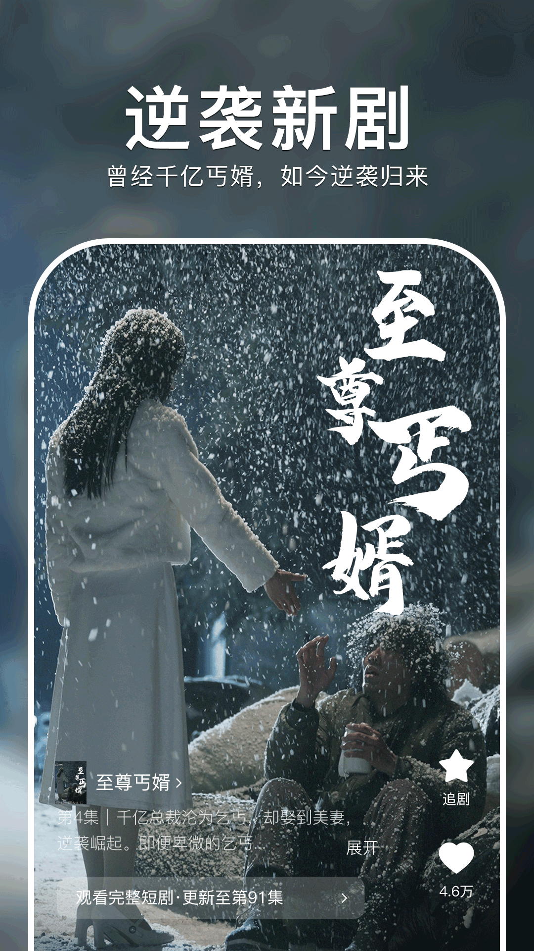 紅果免費閱讀app2
