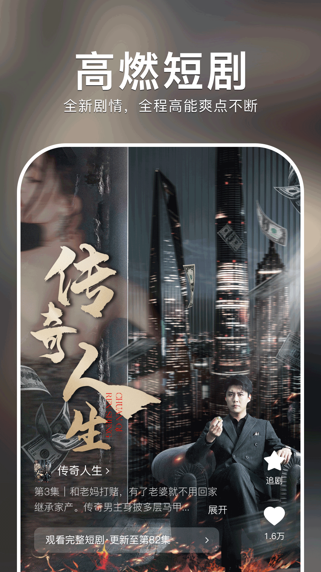 紅果免費閱讀app3