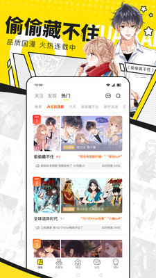 快看免費漫畫1