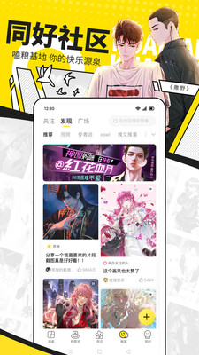 快看免費漫畫4