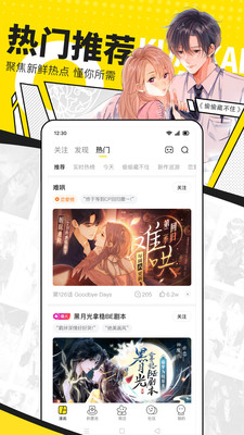 快看免費漫畫2