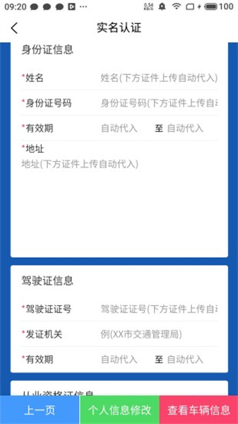 唐港通最新版本4