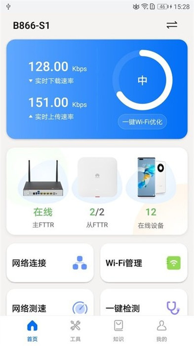 WeFTTR助手2