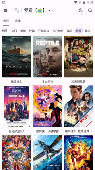 貓影視最新版1