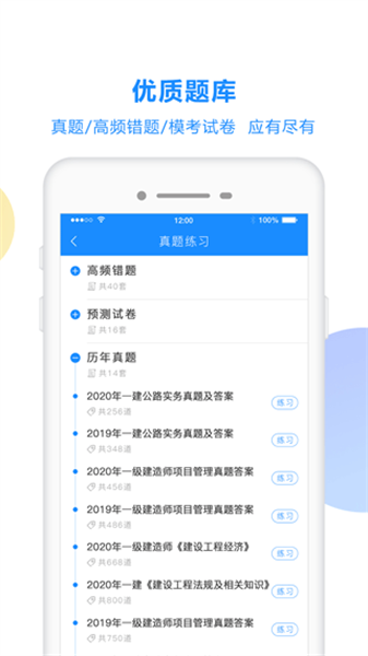 考試寶免費版1