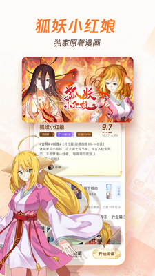 騰訊動(dòng)漫正版1