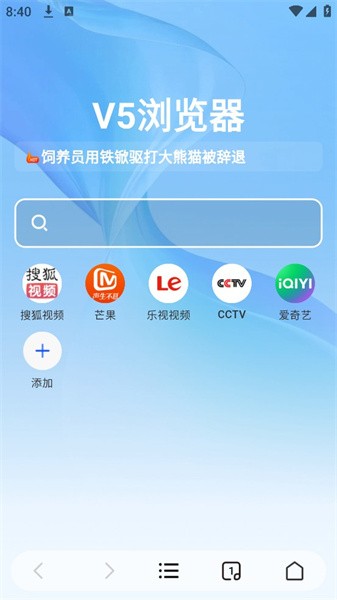 v5瀏覽器1