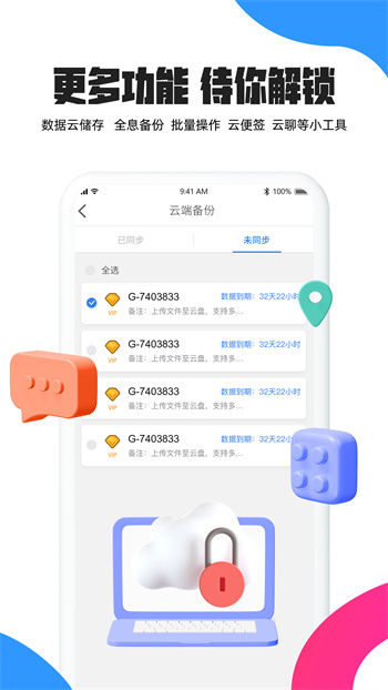 多多云手機(jī)最新版0