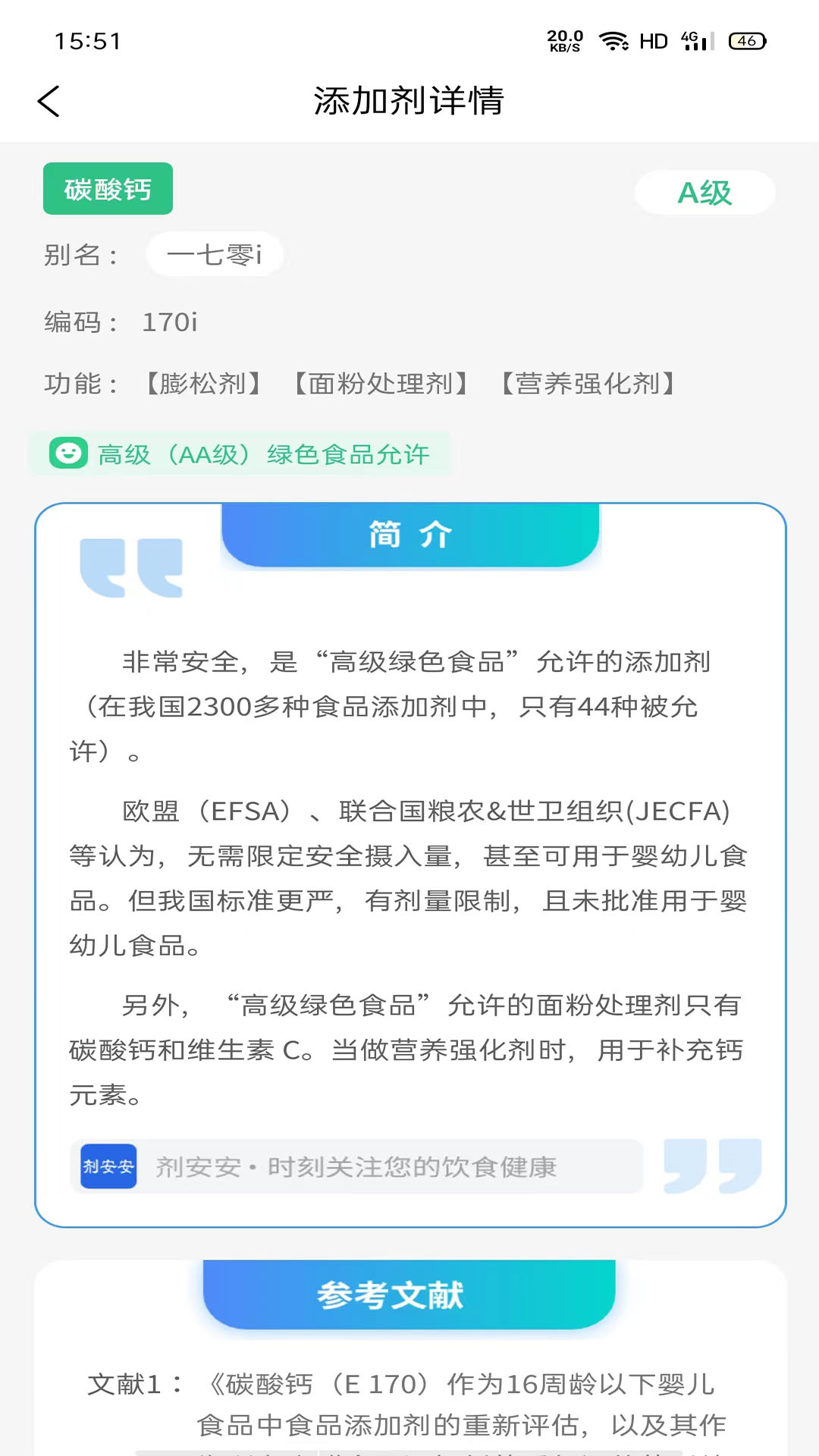 劑安安最新版1