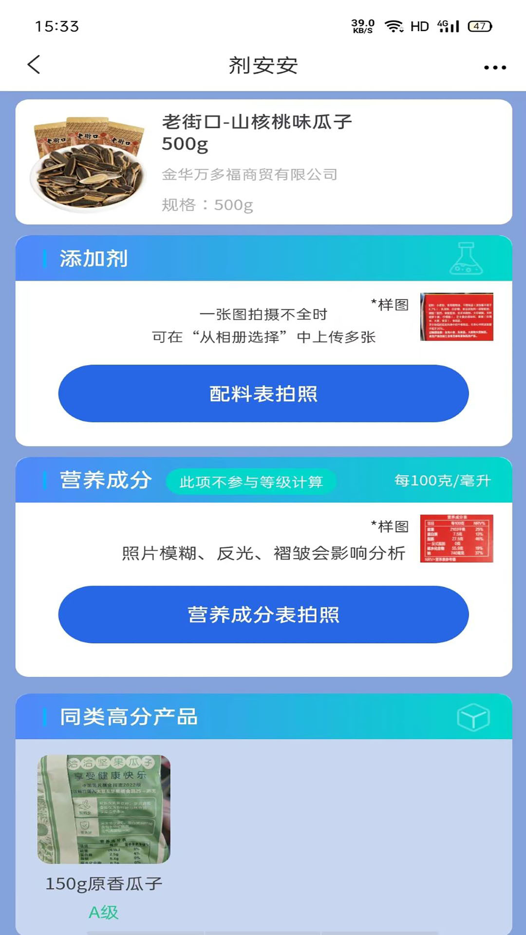 劑安安最新版4