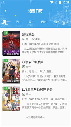 稀飯動漫正版2