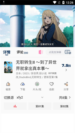稀飯動漫正版3