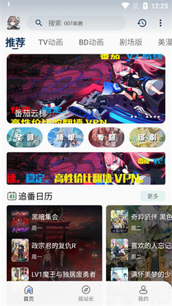 稀飯動漫正版1
