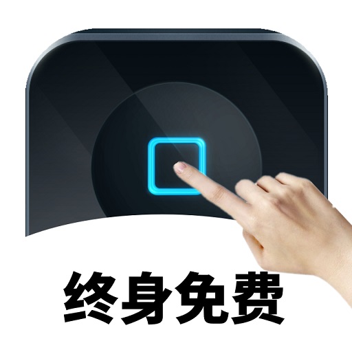 萬能自動點擊器連點器最新版