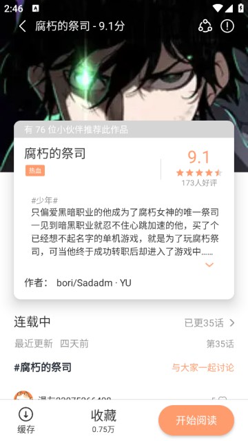 喵嗚漫畫 官網免費版1
