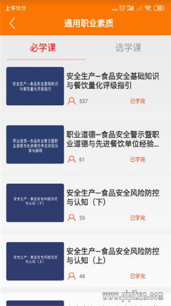 食安快線最新版2