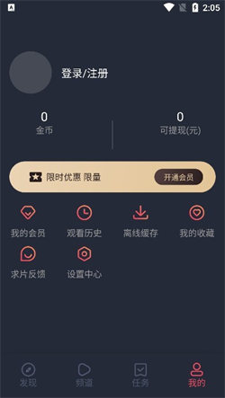 黑白彈幕最新版3