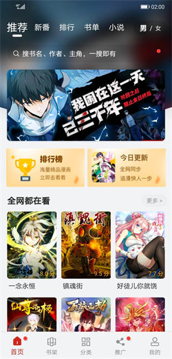 漫畫大師3
