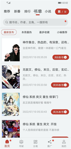 漫畫大師1