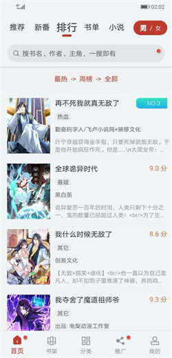 漫畫大師2