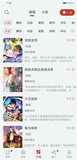 漫畫大師4