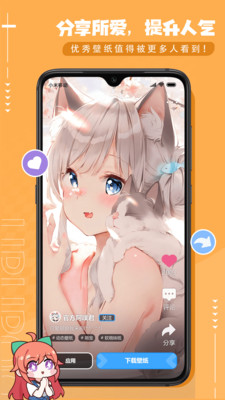 UPUPOO壁紙3