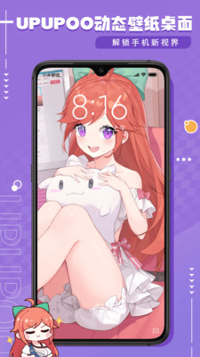 UPUPOO壁紙1